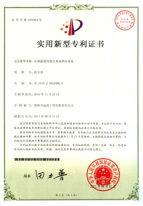 Tap water supply system for graphite purification