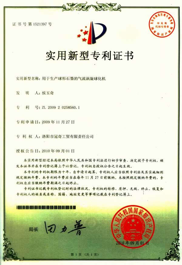 Airflow vortex spheroidizing machine for producing spherical graphite
