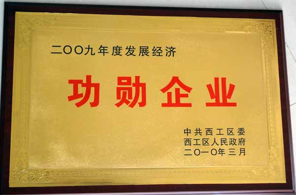Meritorious enterprise