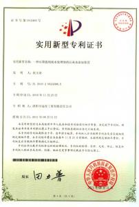 A lime water adding device for graphite purification wastewater treatment pool