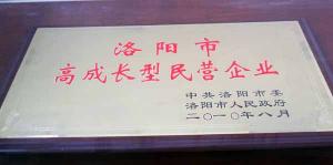 High growth private enterprises in Luoyang