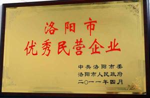 The outstanding private enterprises in Luoyang